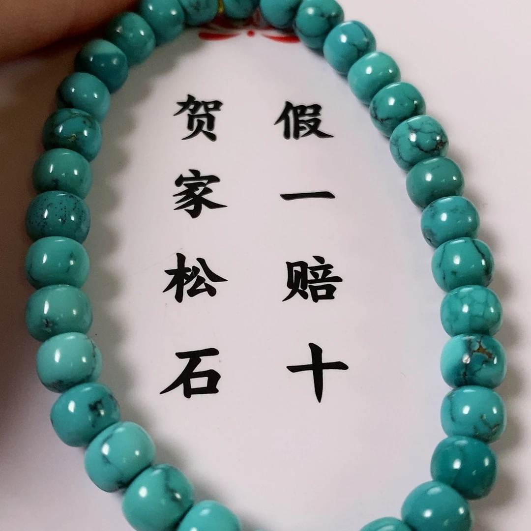 【闪购商品】绿松石珠宝奇石未镶嵌