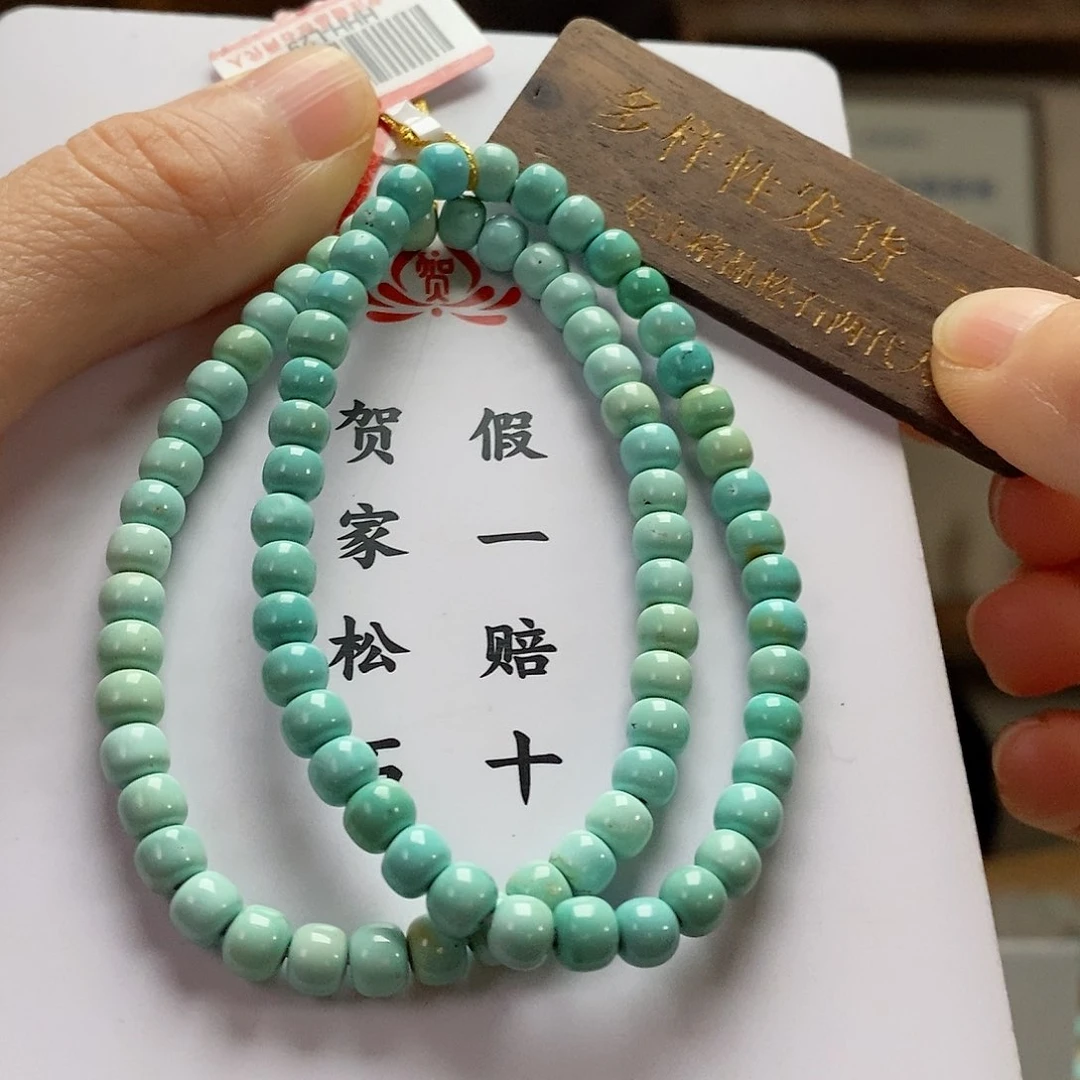 【闪购商品】绿松石珠宝奇石未镶嵌