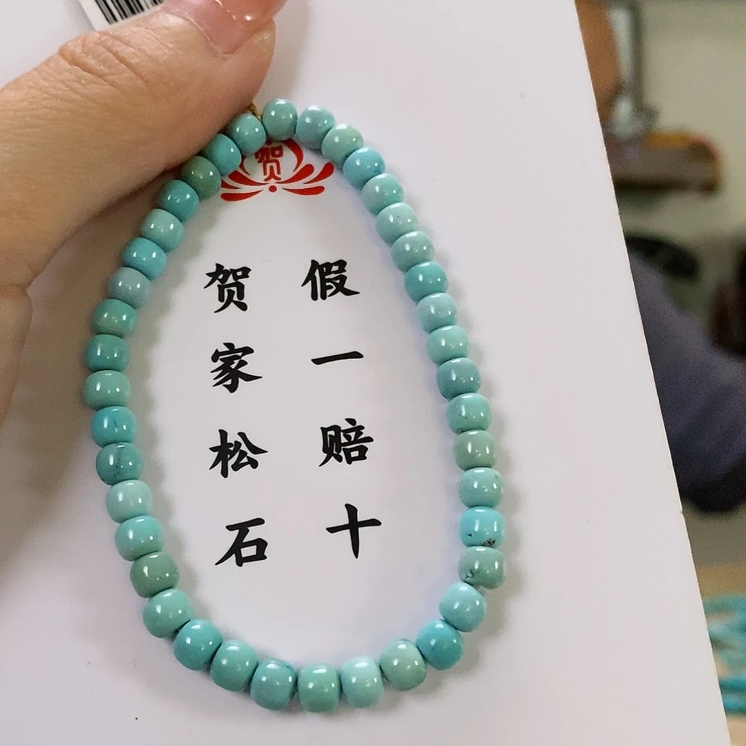 【闪购商品】绿松石珠宝奇石未镶嵌