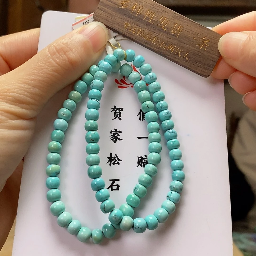 【闪购商品】绿松石珠宝奇石未镶嵌