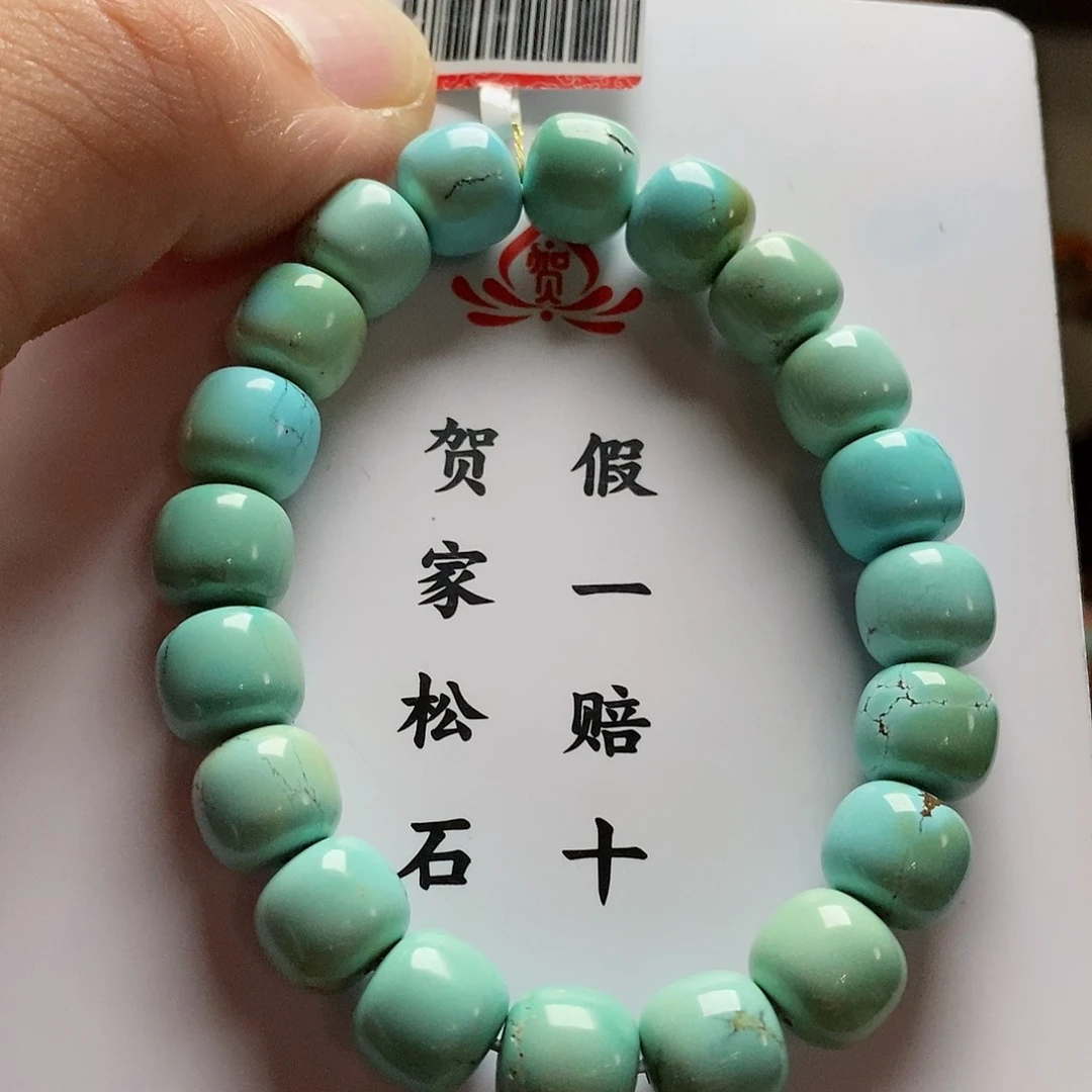 【闪购商品】绿松石珠宝奇石未镶嵌