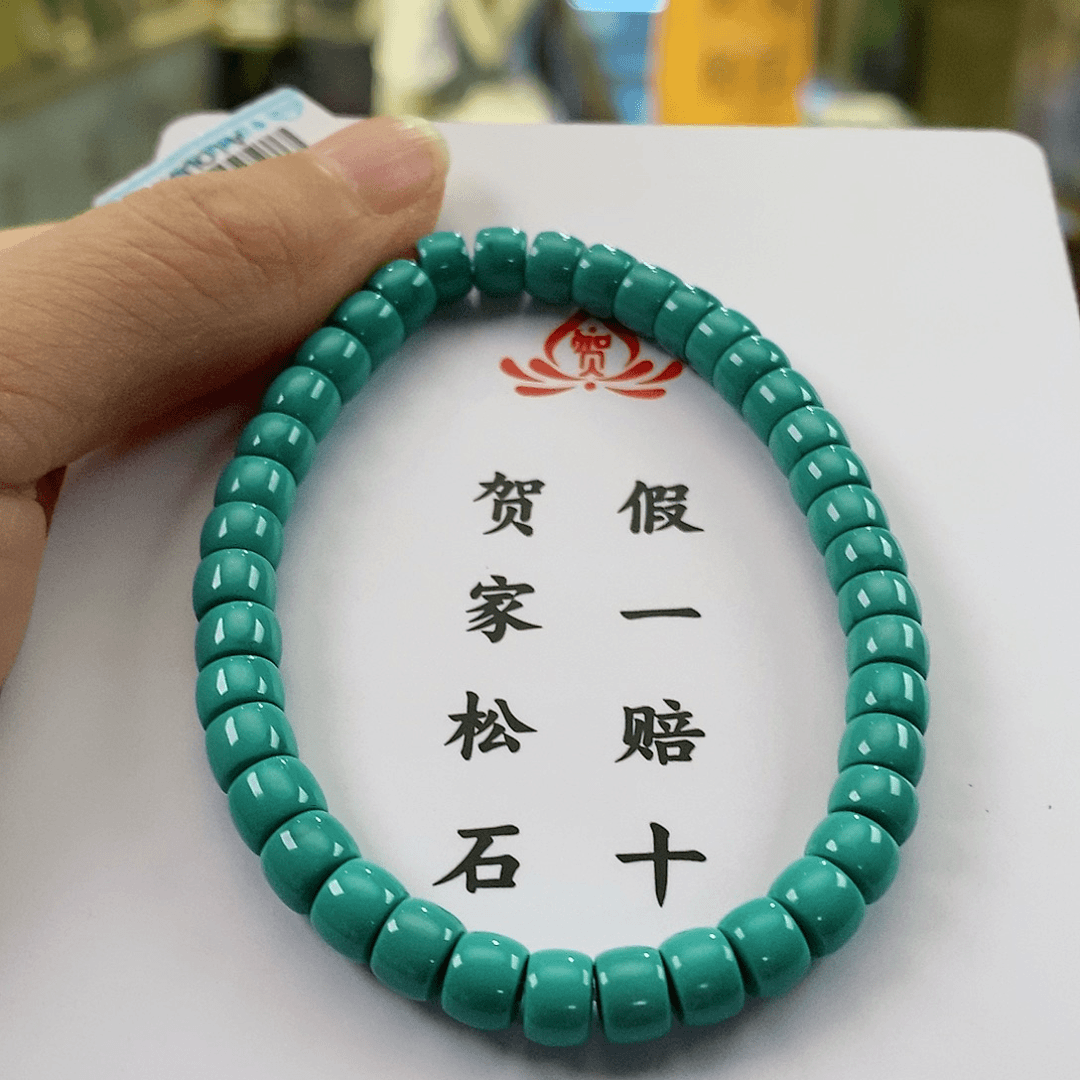 【闪购商品】绿松石珠宝奇石未镶嵌