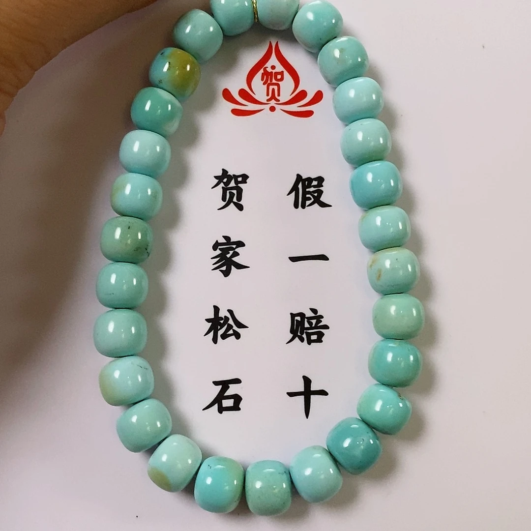 【闪购商品】绿松石珠宝奇石未镶嵌