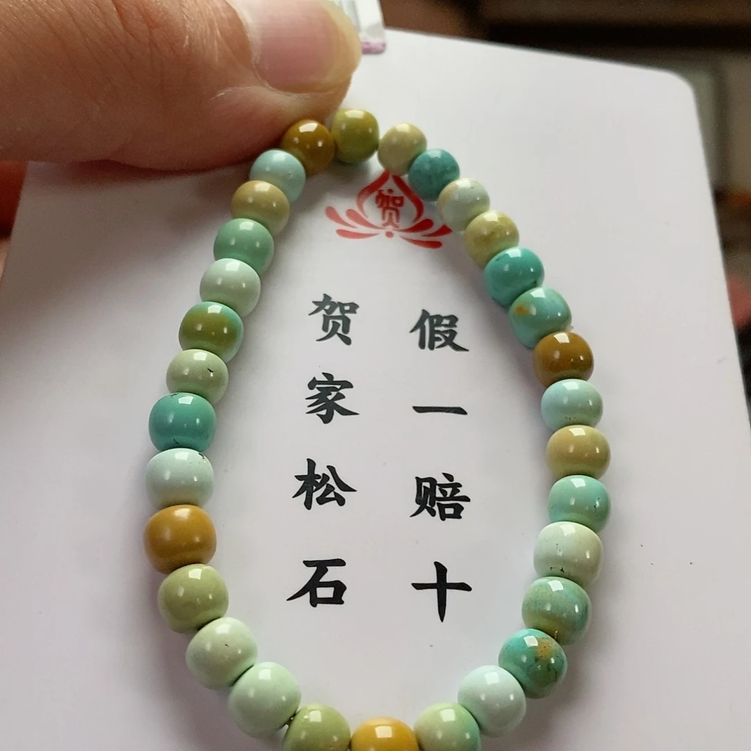 【闪购商品】绿松石珠宝奇石未镶嵌