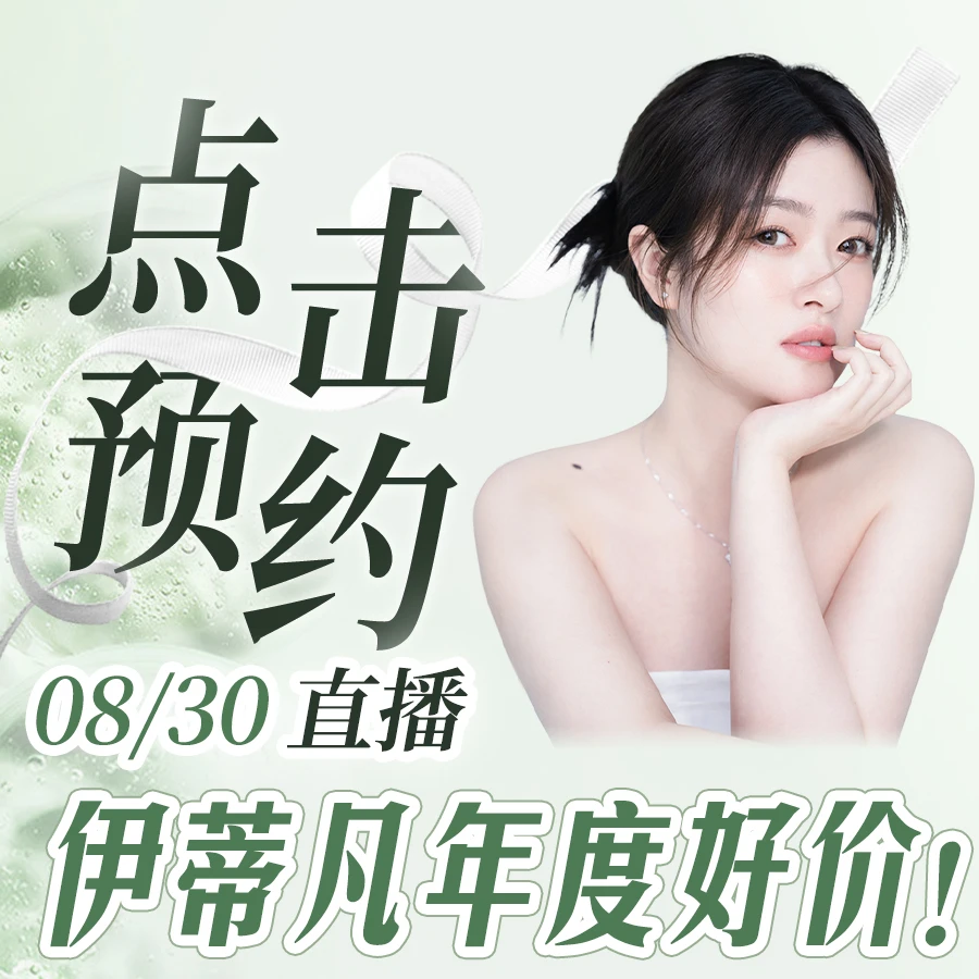 【8.30伊蒂凡年度好价】伊蒂凡舒护特安霜大套组舒缓紧致修护屏障