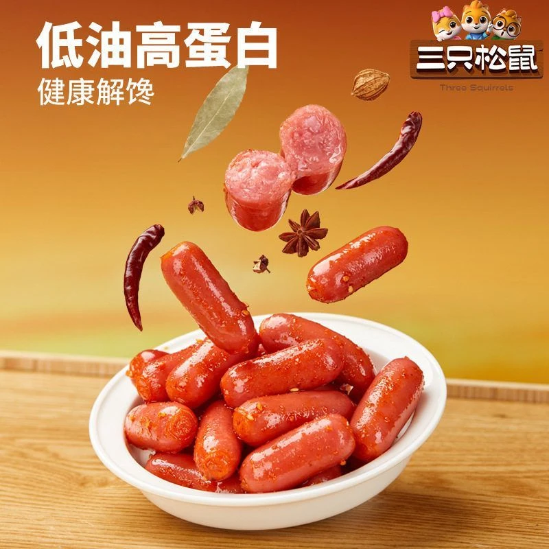 【三只松鼠_脆骨肉肠混合口味约520g】休闲解馋小香肠零食计量称重