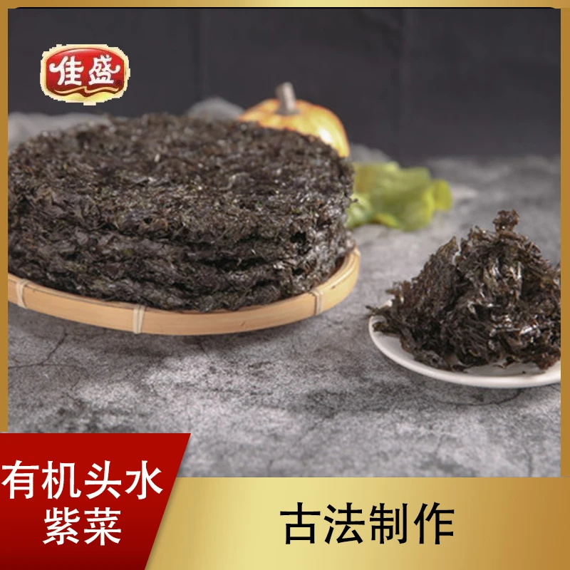 【佳盛】古法有机紫菜100g/包*2