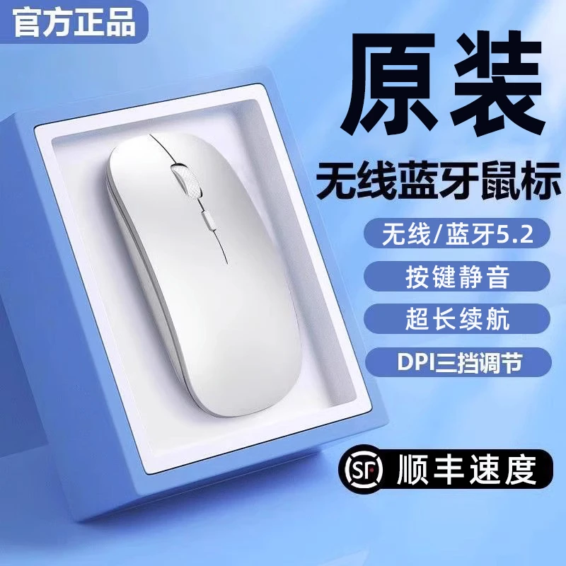 满大人适用戴尔无线鼠标蓝牙静音游戏办公笔记本电脑华硕联想小新