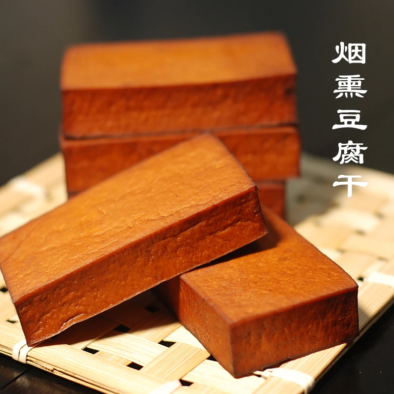 烟熏豆腐干豆制品农家手工豆腐炒肉炒菜干锅火锅必备凉拌菜批发