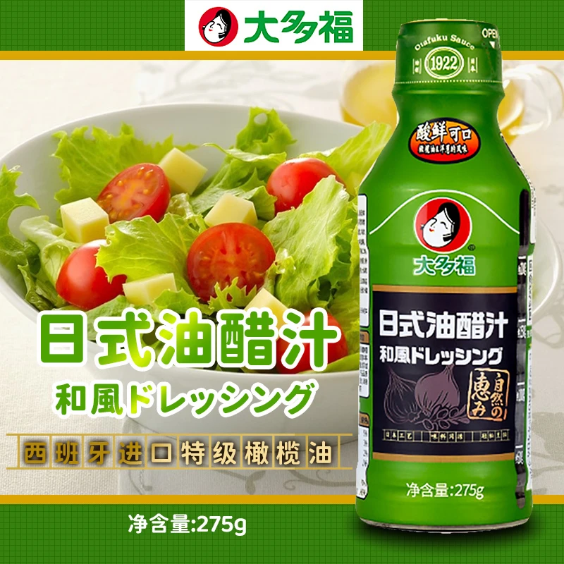 大多福日式油醋汁275g 日本风味日式料理凉拌汁色拉汁