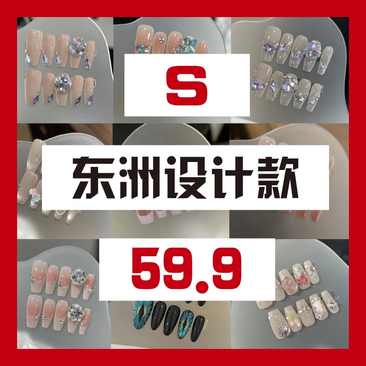 本宫指义【S拆盒59.9】超值捡漏四周年店庆+国庆双庆活动穿戴甲
