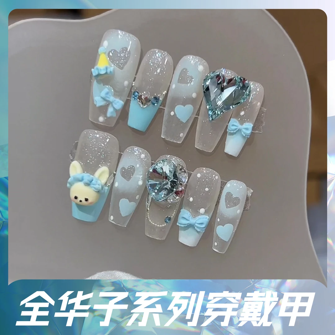 本宫指义【兔兔生日宴/全施华】穿戴甲纯手工蓝色施华莫奈花园风