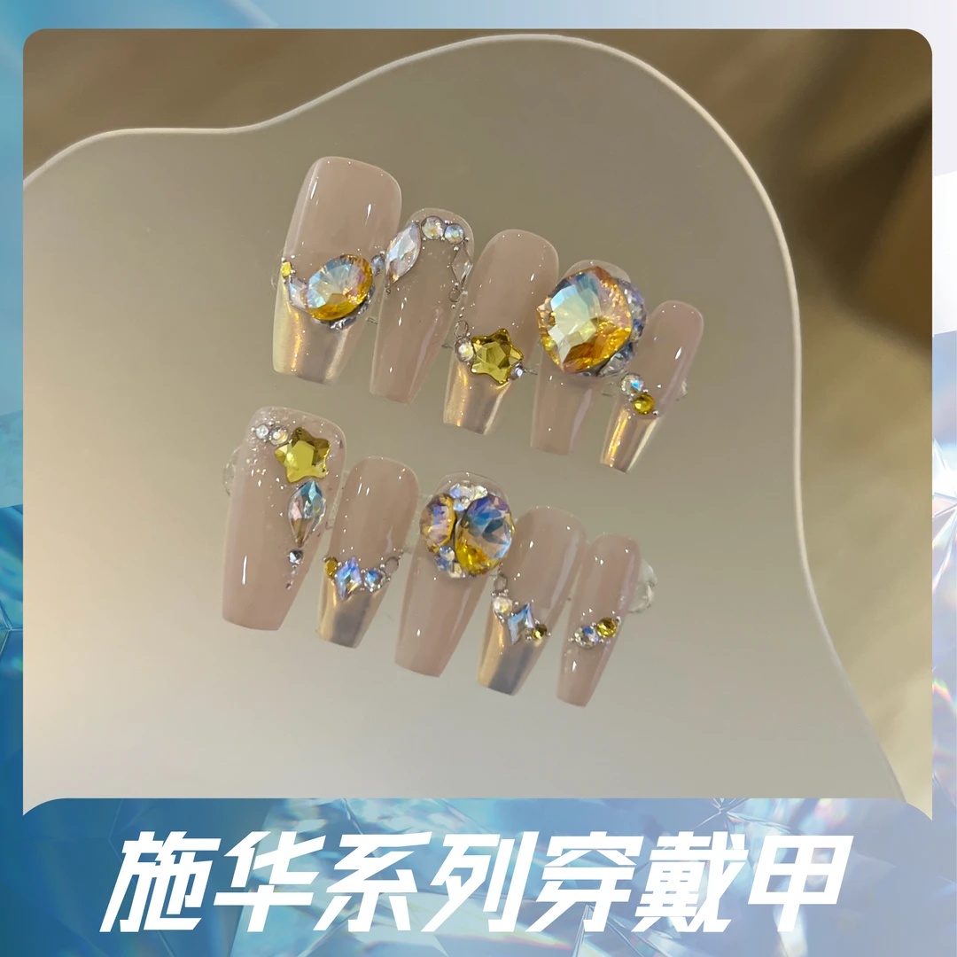 本宫指义【金色梦乡/施华】G7穿戴甲纯手工 施华钻金色美甲甲片
