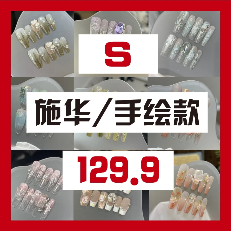 本宫指义【S拆盒129.9】超值捡漏四周年店庆+国庆双庆活动穿戴甲