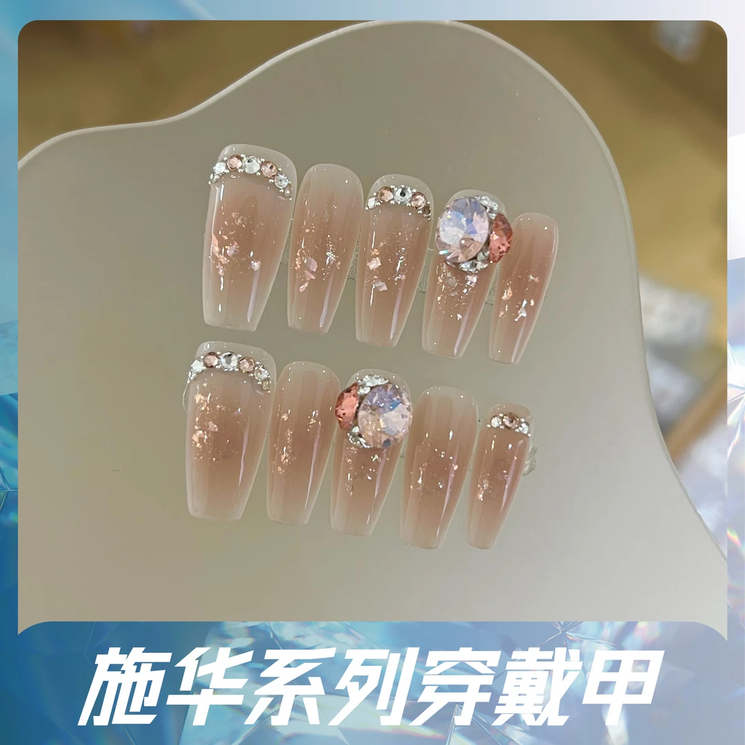 本宫指义【月光泡泡/施华】D24穿戴甲纯手工  施华洛钻裸色