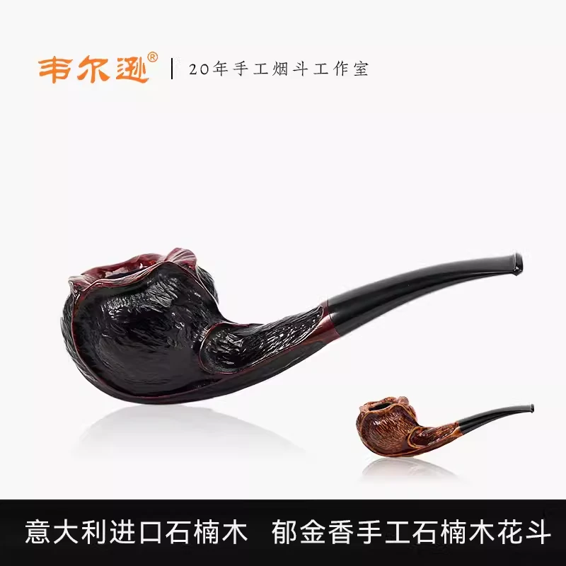 韦尔逊进口石楠木胖花V草斗手工雕刻斗AnneJulie风格花斗烟斗
