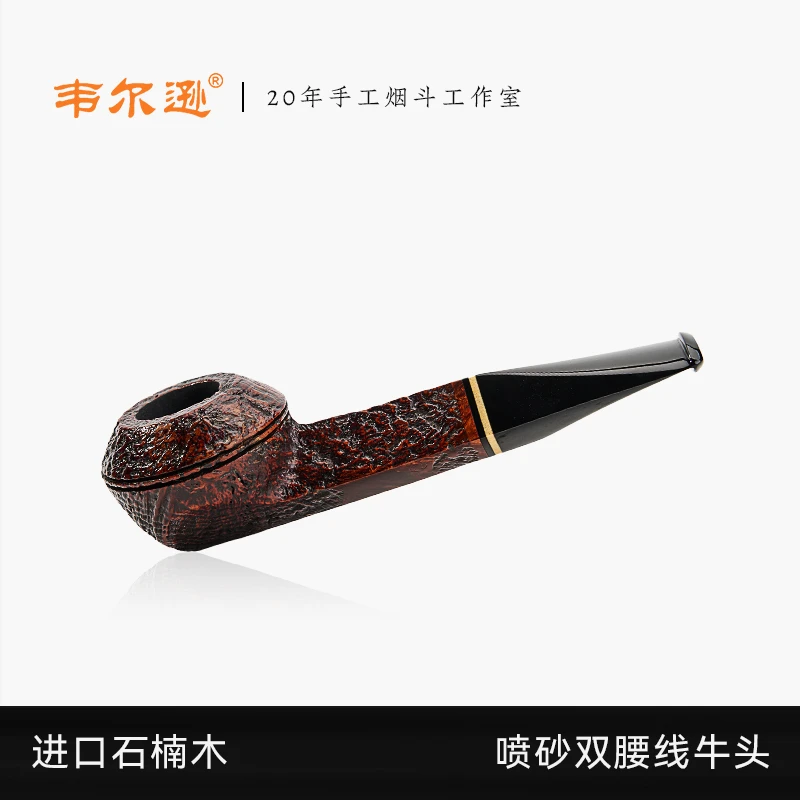 韦尔逊进口石楠木喷砂双腰线牛头黄杨木饰圈石楠木手工烟斗