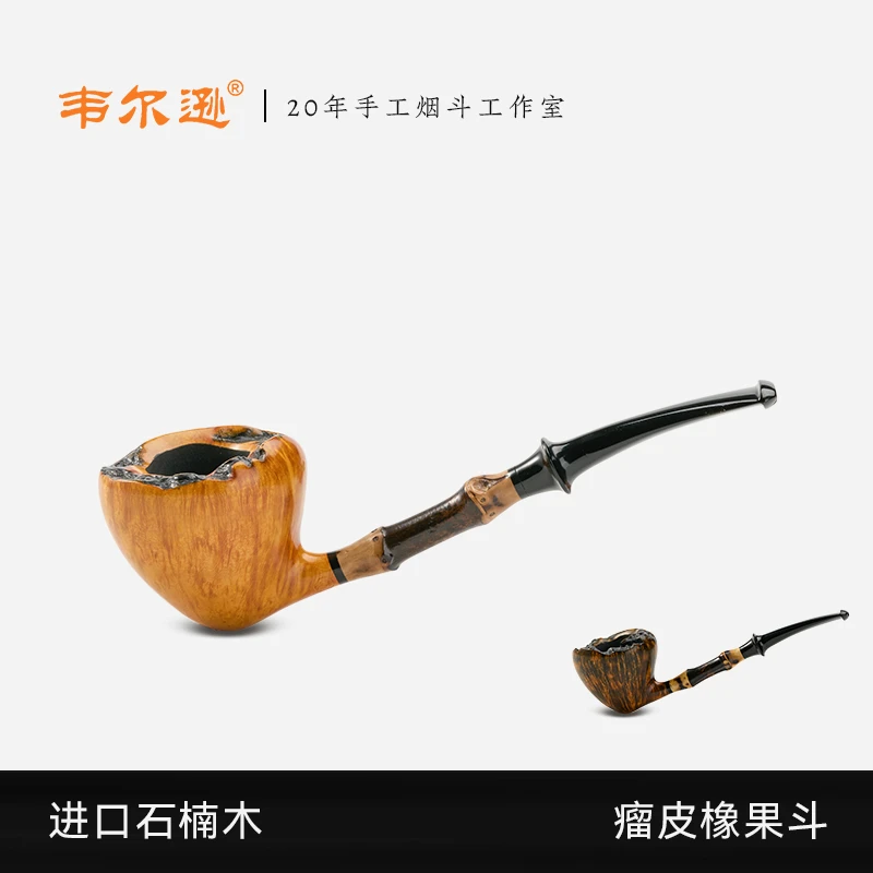 韦尔逊进口石楠木手工瘤皮竹节橡果3mm烟道硫化橡胶嘴光面