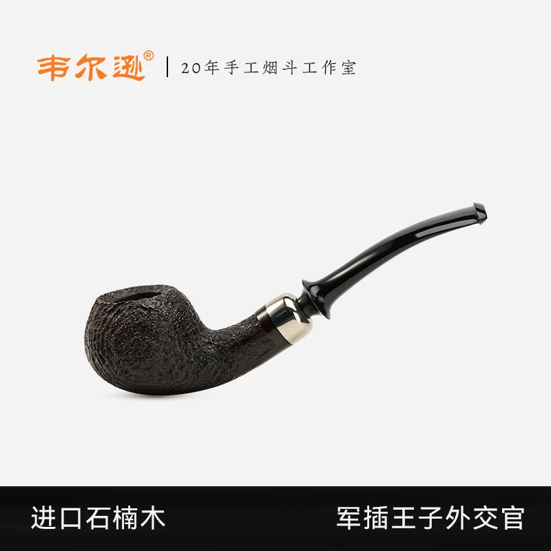 韦尔逊进口石楠木军插王子外交官硫化橡胶斗嘴3mm孔道手工烟斗