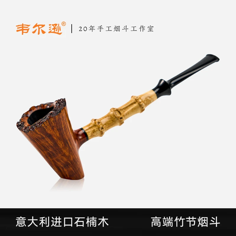 韦尔逊意大利进口石楠木手工烟斗瘤皮高端L草锤子竹节斗