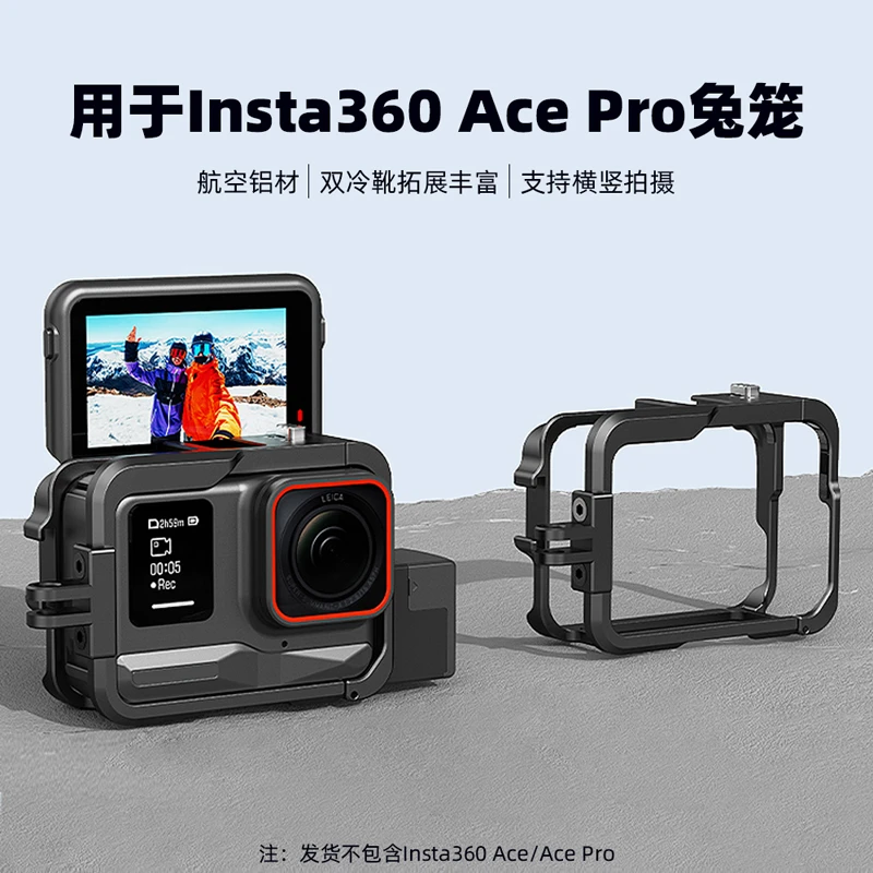 【老冷亲测】适用Insta360AcePro运动相机快拆兔笼金属冷靴边框配件