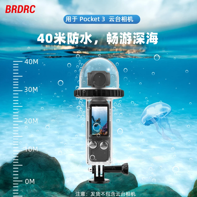 BRDRC适用Pocket 3防水壳灵眸口袋运动相机潜水保护罩浮力棒配件