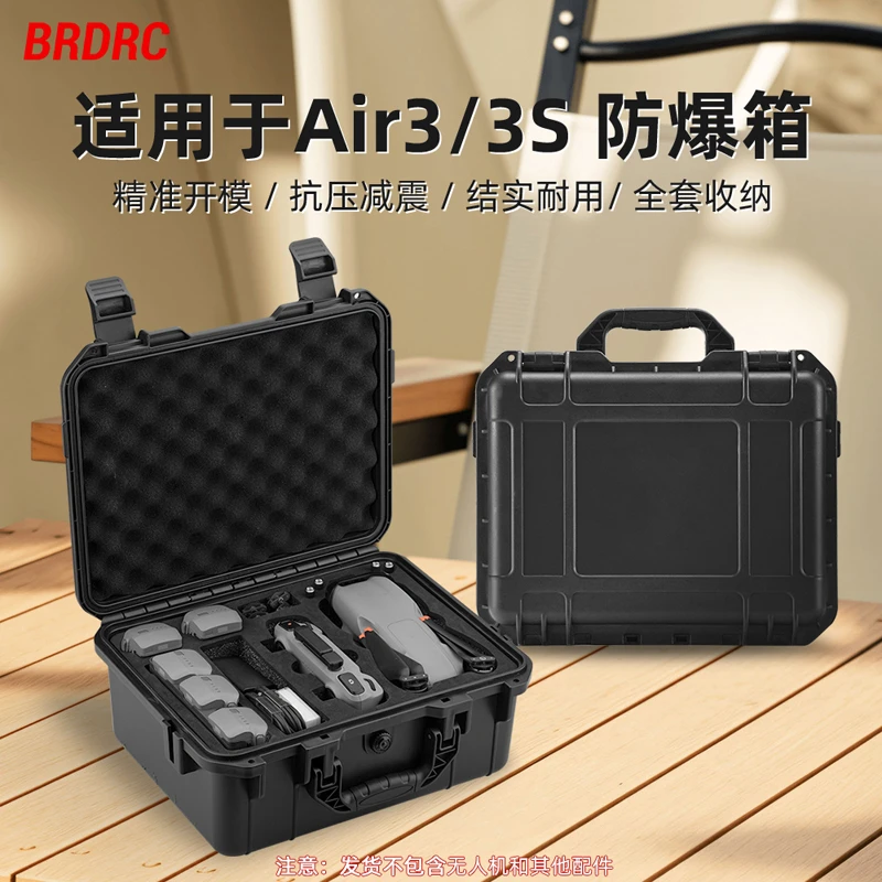 BRDRC适用御Air3s防爆防水收纳箱 御air3安全箱小体积手提箱配件