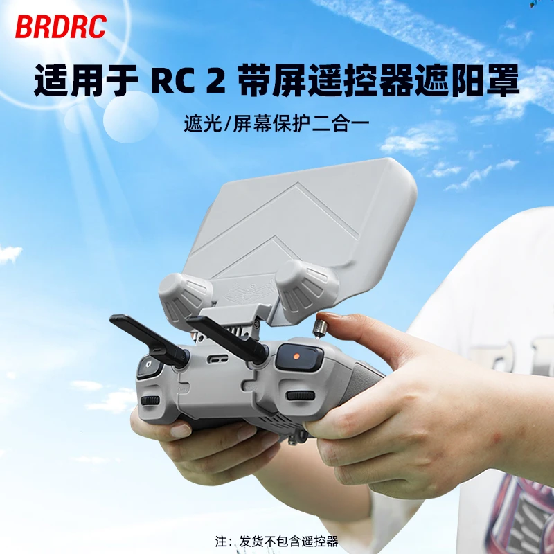 BRDRC适用大疆Mini5Pro/Air3/3s遥控器遮光罩RC2带屏遥控器配件