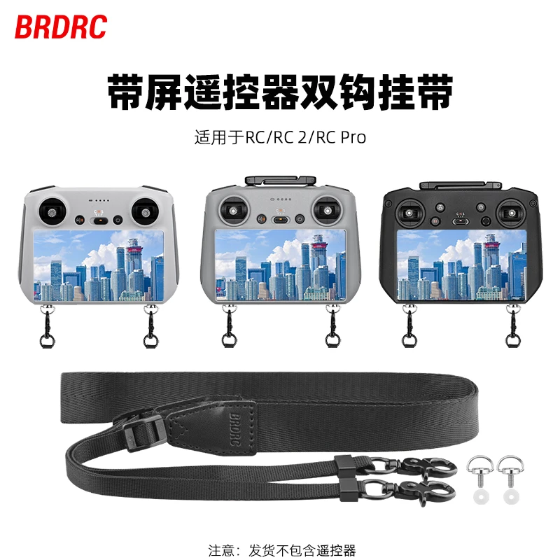 BRDRC适用大疆Air3s/Mini4/5Pro遥控器挂带RC2带屏遥控器挂绳配件