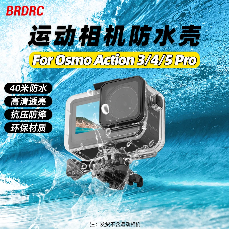 适用Action 3/4/5 Pro防水壳Osmo运动相机潜水保护壳防刮防摔配件