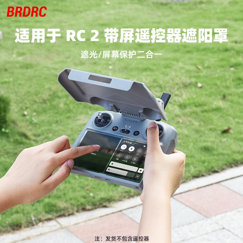 BRDRC适用大疆Mini5Pro/御Air3/3s遥控器遮光罩RC2带屏遥控器配件