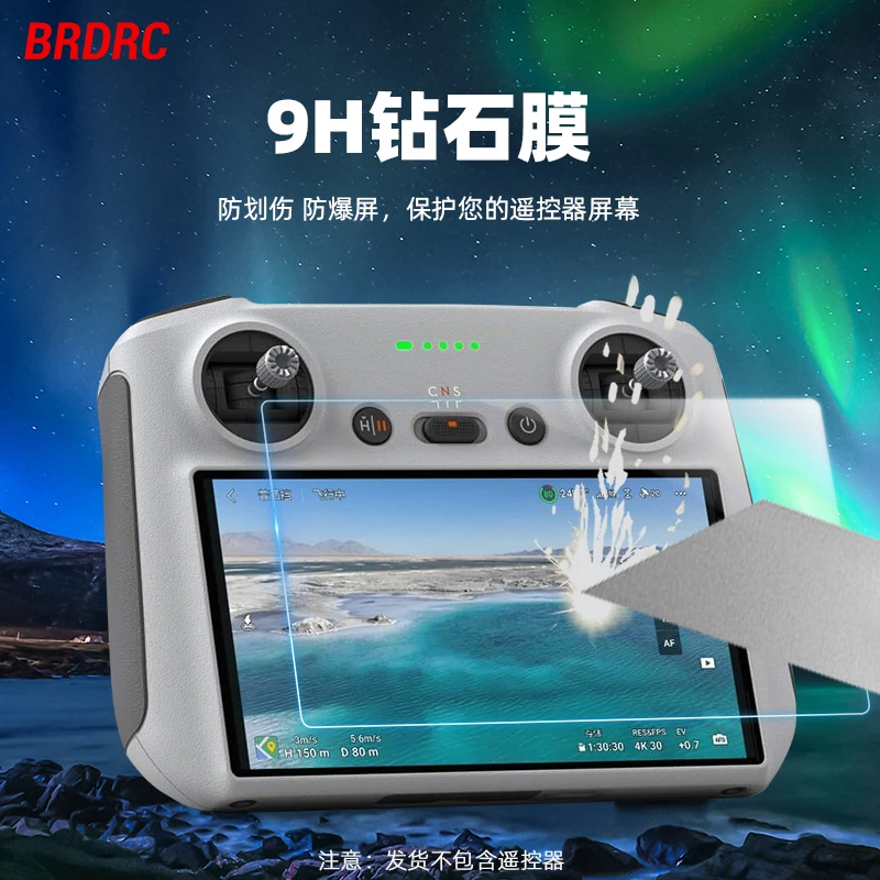 BRDRC适用大疆RC2带屏遥控器钢化膜Air3s/Flip/Neo/Mini5Pro贴膜