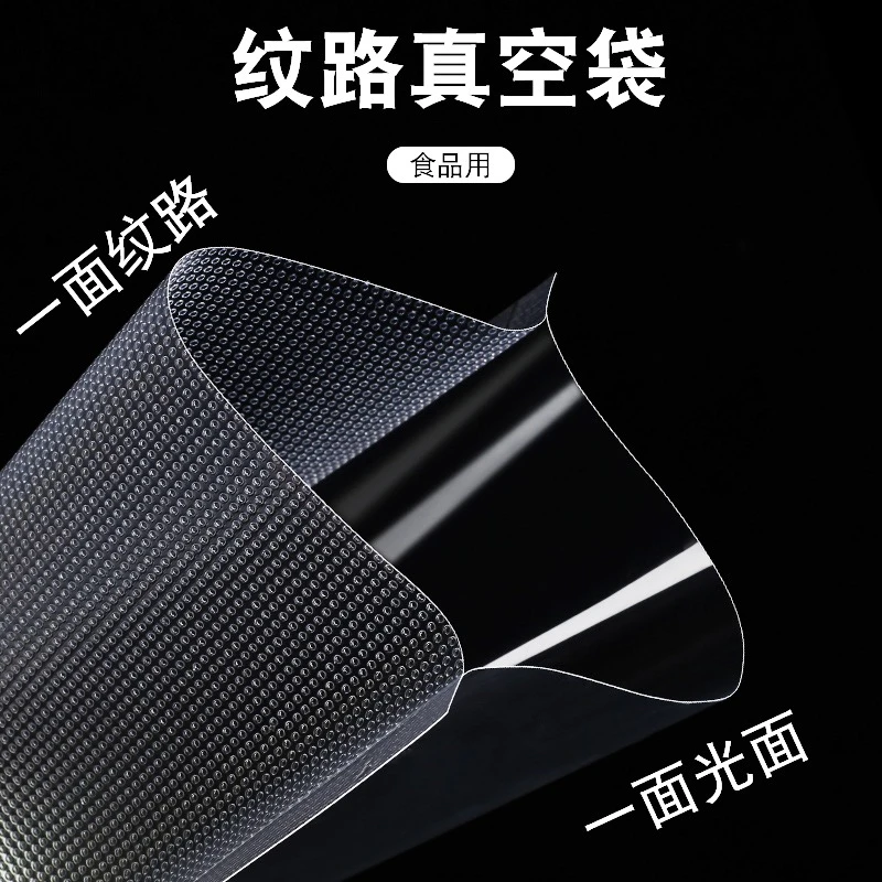家用大号真空封口机保鲜袋腊肉肠真空包装压缩抽气圆点纹路真空袋