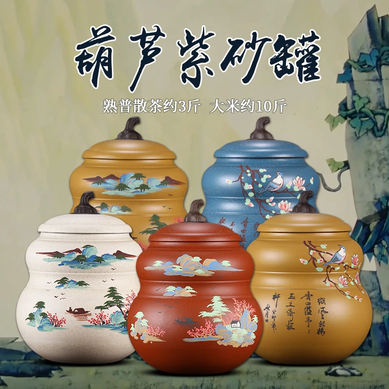 紫砂茶叶罐手工防潮大容量普洱储茶罐家用密封普洱茶缸透气储存罐