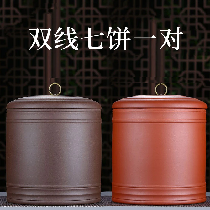 宜兴紫砂茶叶罐七子饼一对两只组合装手工家用大号茶罐防潮醒茶
