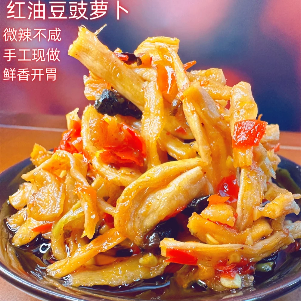 湖北特产味道红油豆豉萝卜香辣即食微辣不咸360克一瓶鲜香开胃