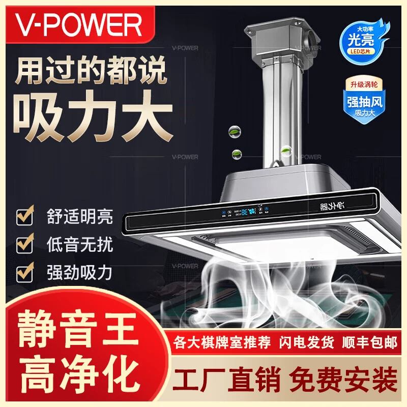 麻将馆直排排烟灯升降内循环空气净化灯吸烟灯大功率麻将房专用灯