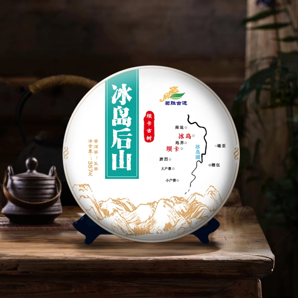 2018年（冰岛后山坝卡）古树春茶357克饼