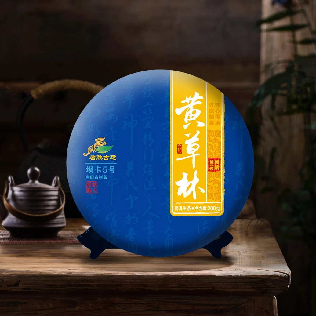 2025年上新福利黄草林古树200克饼（6片）