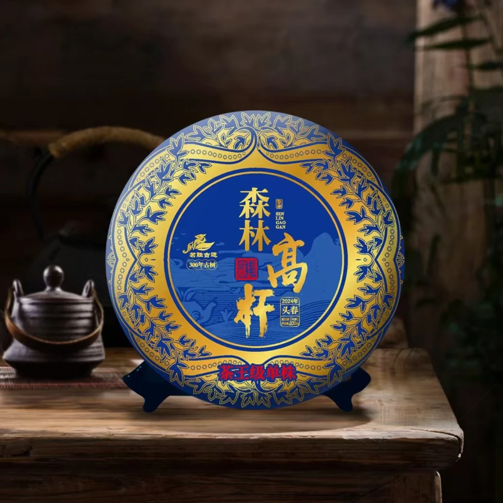 2025年大高货（森林高杆单株）200克饼茶（6片）