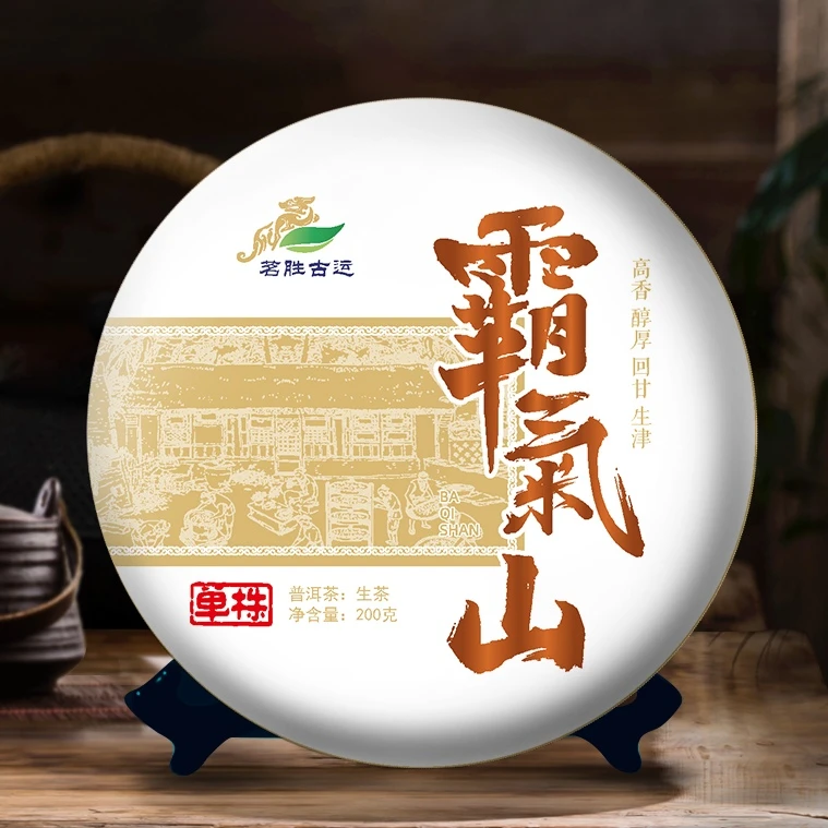 2023年(霸气山单株)春茶200克饼