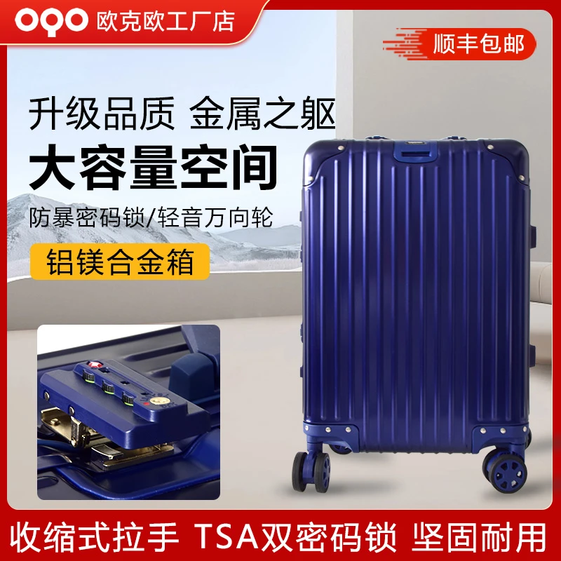 OQOsmil铝镁合金行李拉杆箱20英寸登机箱商务行李箱密码箱万向轮