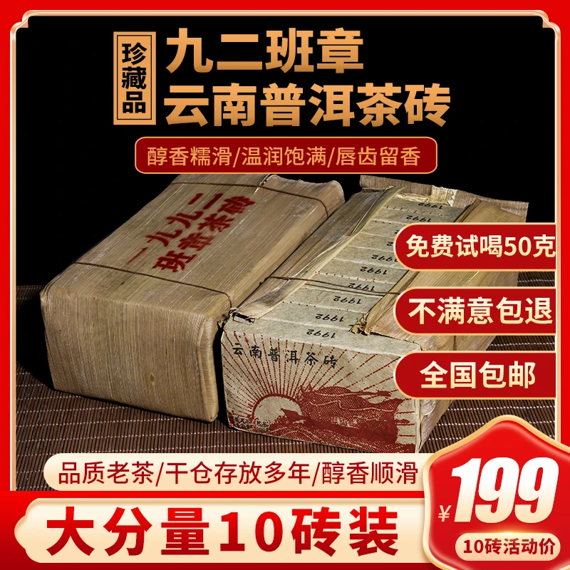 【云南班章茶】勐海原料老熟茶醇香糯滑 1000克/一捆