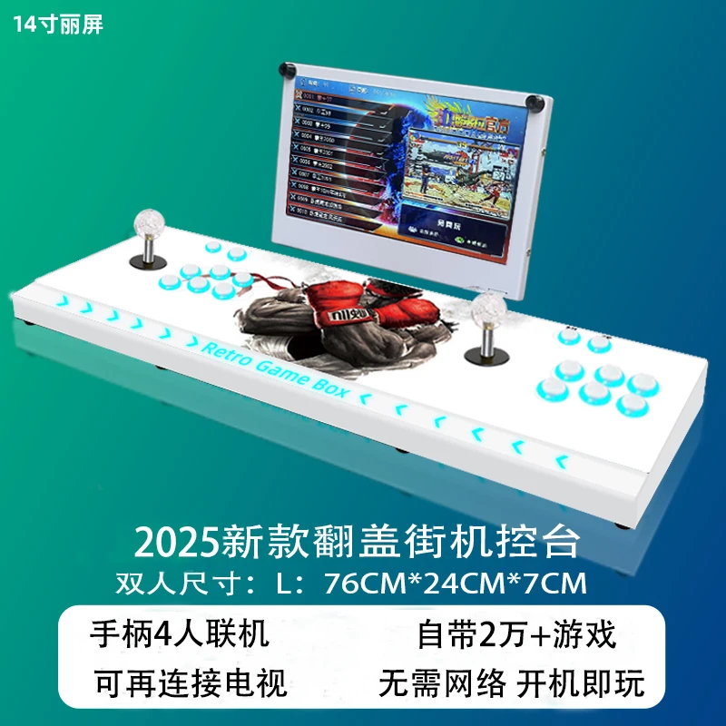 潘多拉摇杆游戏机街机-14寸液晶显示屏2024全新升级款便携一体机