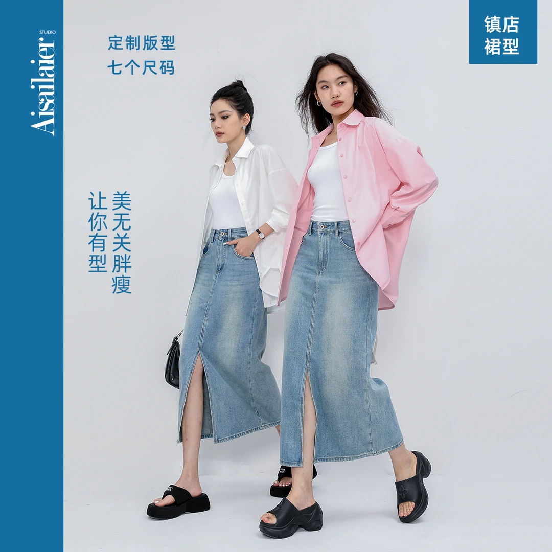 【山苍】夏季半身裙高腰遮跨牛仔裙女中长款2025款显瘦a字开叉裙子