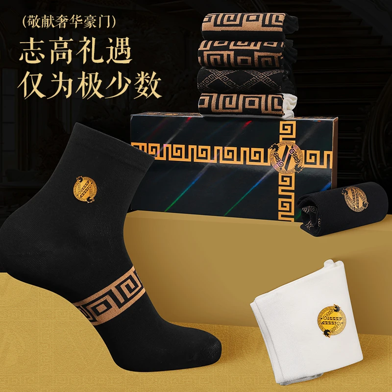 VADUM男士袜子棉质抗菌时尚中筒袜商务袜纯色四季尊享礼盒装