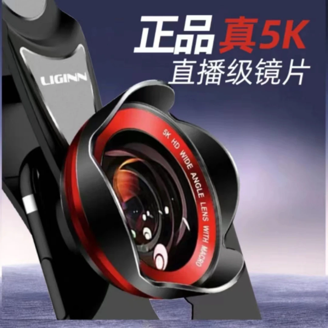 紫悦对口型手机广角5K6k同款玻璃镜片镜头无畸变微距二合一高清