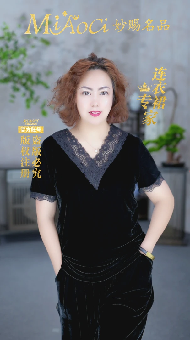 【MIAOCI】780新品时尚蕾丝美背v领丝绒小衫