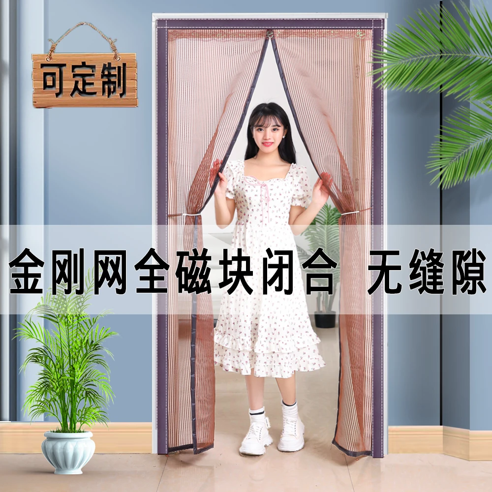 定做金刚网防蚊门帘夏季家用魔术贴门纱网挡蚊驱蚊纱门磁吸免打孔