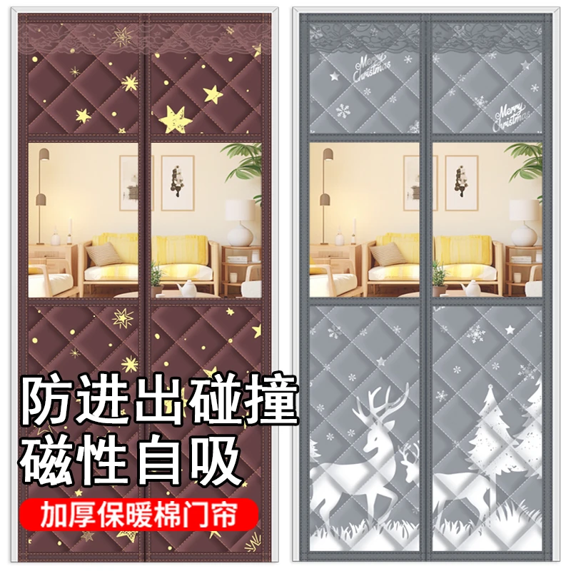 冬天保暖防寒棉门帘磁性闭合可视窗口牛津布防碰撞免打孔加厚冬季